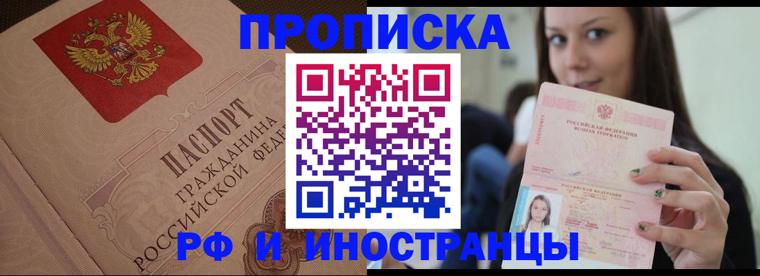 временная регистрация в квартире в Колпашево